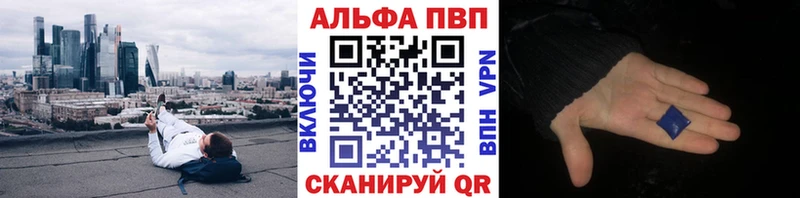 Alpha-PVP Crystall где найти наркотики blacksprut зеркало Вилючинск