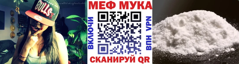 Мефедрон кристаллы Вилючинск