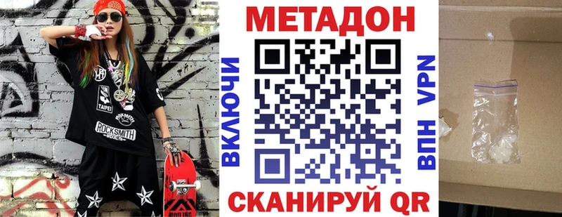 МЕТАДОН кристалл  Вилючинск 